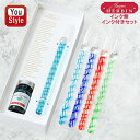 エルバン J.HERBIN ガラスペンつむぎ スカイブルー/ロイヤルブルー/レッド/グリーン HB217 ガラスペンつむぎ+10ml ミニインク セット ガラス...