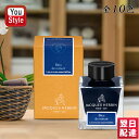 エルバン J.HERBIN ボトルインク エッセンシャル 50ml 万年筆用 50ml うねりのグレー 深海のブラック 南のブルー 真夜中のブルー アマゾンのグ...