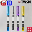 ツイスビー TWSBI 万年筆 ECO エコ 極細字EF 細字F 中字M 太字B 1.1mm トランスブルー クリア トランスパープル M25301 M2530...