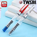 【あす楽】ツイスビー TWSBI 万年筆 ダイヤモンド580 極細字 EF 細字 F 中字 M 太字 B 1.1mm クリア M74431 / TW1003 / ルビーレッド M74460 / TW1003 ギフト プレゼント お祝い 記念品