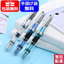 【あす楽】 ツイスビー TWSBI キャップタイプ 吸入式高級万年筆 ダイヤモンド ミニ AL Diamond mini AL シルバー M74450 ジュエルブルー M74450 / ミントブルー M74451 極細字 EF 細字 F 中字 M 太字 B ギフトプレゼント お祝い 記念品 バレンタインデー