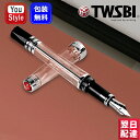  ツイスビー TWSBI 万年筆 VAC 700R クリア 極細字 EF 細字 F 中字 M 太字 B M7445950/TW100293 M7445960/TW100294 M7445970/TW100295 M7445980/TW100296ギフト プレゼント お祝い 記念品