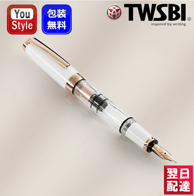 ツイスビー TWSBI 万年筆 ダイヤモンドミニ RG2 Diamond mini RG2 吸入式万年筆 ホワイトローズゴールドM7448260/TW130001 M7448270/TW130002 M7448280/TW130003 M7448290/TW130004 極細字 EF 細字 F 中字 M 太字 B ギフト プレゼント お祝い 記念品 バレンタイン