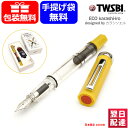 ツイスビー TWSBI ECO（エコ）万年筆 特別生産品 ECO（エコ） karashi-iro designed by ステレチールペン先 細字 F カラシソエルCT M7448930 TW140005 ギフト プレゼント お祝い 記念品 誕生日 男性 女性 就職 入学 卒業 高級筆記具