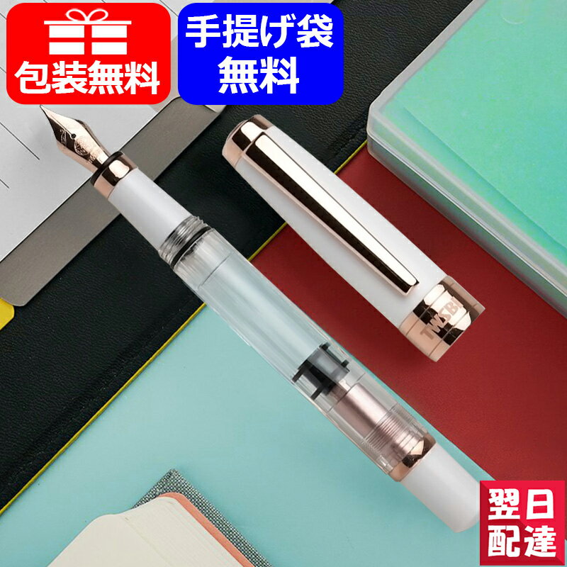 【あす楽】ツイスビー TWSBI 万年筆 ダイヤモンド580