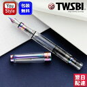 【あす楽】ツイスビー TWSBI 万年筆 ダイヤモンド 580 ステンレススチール 極細字EF 細字F 中字M 太字B スタブ 1.1mm M7449260/TW100761 M7449270/TW100762 M7449280/TW100763 M7449290/TW100764 M7449300/TW100765 アイリス ギフト プレゼント お祝い 記念品 バレンタイン