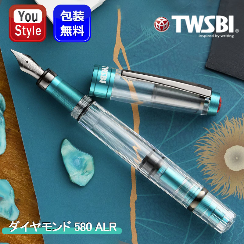 楽天市場】twsbi ツイスビー 万年筆 ダイヤモンド580 alr 楽天市場】twsbi ツイスビー 万年筆 ダイヤモンド580 alr