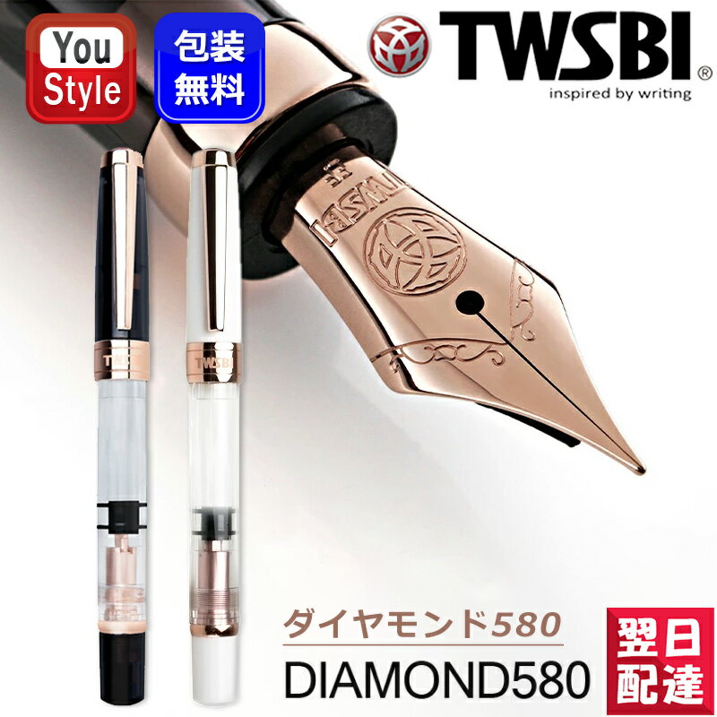 楽天市場】twsbi diamond580の通販 楽天市場】twsbi diamond580の通販