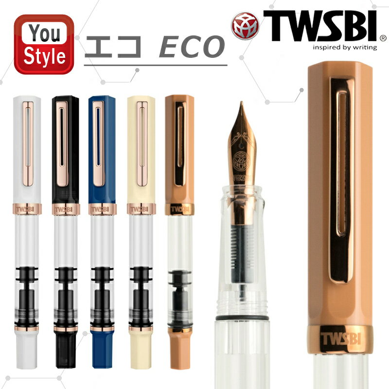 ツイスビー TWSBI 万年筆 ECO エコ ホワイト ローズゴールド/スモーク ローズゴールド/インディゴブル..