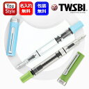 7/10限定★最大100%ポイントバック★要エントリー 名入れ ツイスビー TWSBI 万年筆 エコ ECO スカイブルー Sky Blue 抹茶グリーン 吸入...