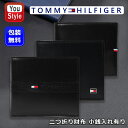 トミーヒルフィガー TOMMY HILFIGER 二つ折り財布 小銭入れ有 RANGER ブラック 25X001-BK/OXFORD ブラック 25X003-BK/DEERFIELD ブラック 25X012-BK 本革 レザー 革小物 カーフスキン メンズ 高級 人気 大容量 カード入れ 高級トップレザー 皮 財布 サイフ