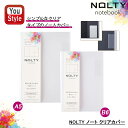 日本能率協会マネジメントセンター NOLTY ノート クリアカバー B6 NTBCV2152 A5 NTBCV2151 文房具 事務用品 卒業 卒団 プレゼント...