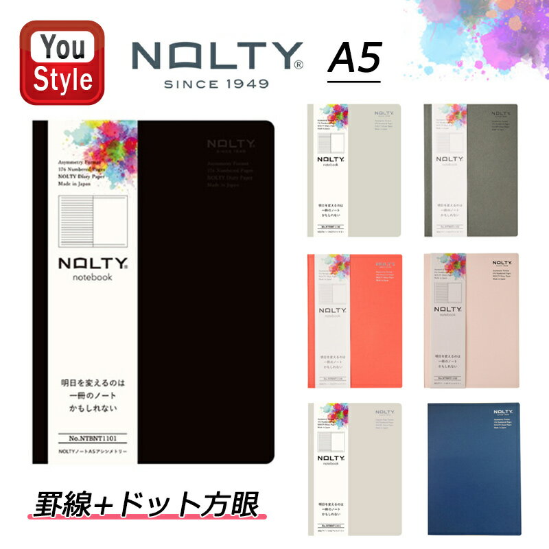 【11/1〜30ポイント5倍要エントリー】NOLTY 能率 ノート A5 アシンメトリー 罫線+ドット方眼 6mm 176枚 ブラック/NTBNT1101 グレ...