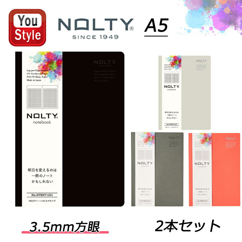 樂天商城 - 【P5倍要エントリー】 NOLTY 能率 ノート A5 ログタイプ 方眼 3.5mm 176枚 ブラック/NTBNT1201 グレー/NTBNT1202 カーキ/NTBNT1203 オレンジ/NTBNT1204 文房具 事務用品 卒業 卒団 プレゼント 就職 入学 2冊セット シンプル ビジネス 書きやすい