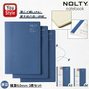 日本能率協会マネジメントセンター NOLTY ノート A5 B6 ログタイプ 横罫6.0mm 薄型 3冊セット ネイビ NTBNT8301 NTBNT9301 ...