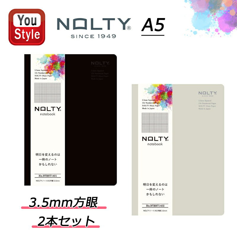 Rakuten - 【4/30限定★10％クーポン＆P5倍要エントリー】 NOLTY 能率 ノート A5 方眼 3.5mm 176枚 ブラック/NTBNT1401 グレー/NTBNT1402 文房具 事務用品 卒業 卒団 プレゼント 就職 入学 2冊セット おしゃれ 可愛い 大人 学生 シンプル ビジネス 書きやすい 手帳 スケジュール