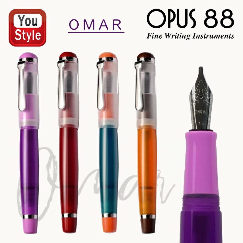 【11/1〜30ポイント5倍要エントリー】在庫一掃 赤字セール オーパス 88 OPUS 88 OMAR キャップ式万年筆 アイドロップ式 極細字EF/細字F/...