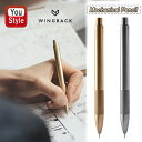 ウィングバック WINGBACK シャープペンシル Mechanical Pencil 0.5mm ブラス W207-BR/スチール W207-ST ペンシル ...