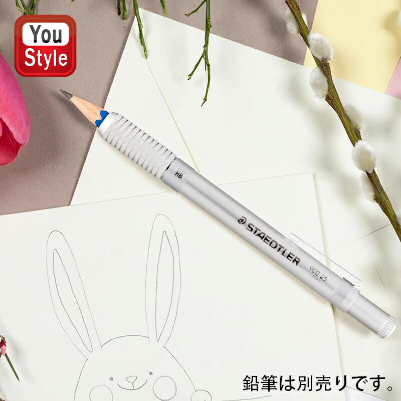 ステッドラー STAEDTLER ペンシルホルダー ペンホルダー シルバー 字消し付 900-25 鉛筆補助軸