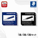 ステッドラー STAEDTLER プレミアム カートリッジインク 1箱/2箱セット/5箱セット ロイヤルブルー 480-3/ブラック 480-9 万年筆インク ...