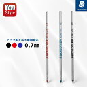 ステッドラー STAEDTLER 多機能ペン用替芯 ブラック 0.7mm レッド/92RE-02 ブルー/92RE-03 ブラック/92RE-09