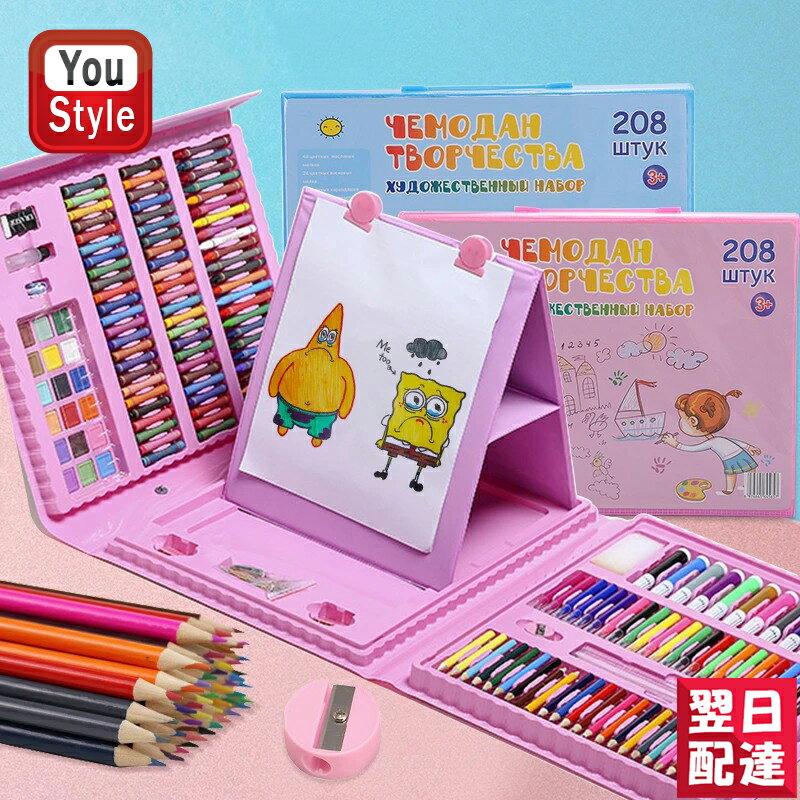【あす楽】 文房具 色鉛筆 アートセット 208件セット 子供用 ブルー ARTSET-BL / ピンク ARTSET-PK 入学準備 新学期 入学 卒業 誕生日 記念日 祝い 進学 文具 文房具 お絵かき お絵かきセット 小学生 女の子 男の子 女 男 子供 誕生日 誕生日 プレゼント 幼児のサムネイル