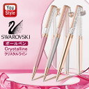 スワロフスキー SWAROVSKI クリスタル ボールペン チャームペン Crystalline ラブ（love）5595674 / ラブ ハート（Love Heart）5527536 スワン（Swan） 5479552 筆記具 高級