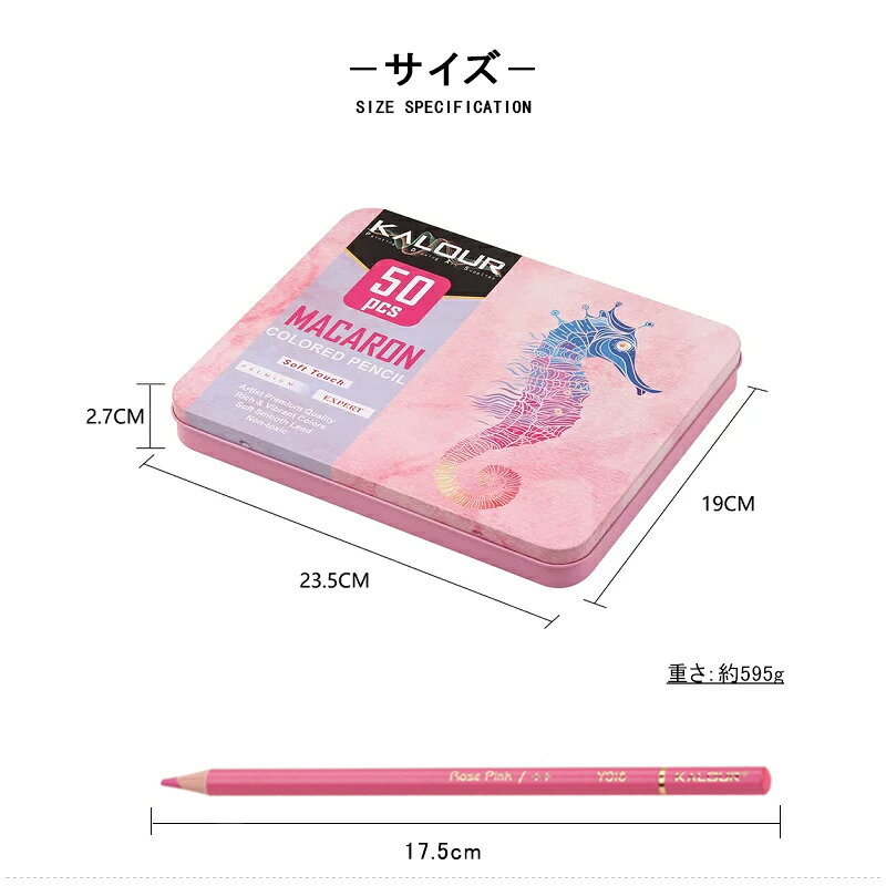 【P5倍要エントリー】カロリー KALOUR 油性色鉛筆 50色セット マカロン タツノオトシゴ メタル缶 YW-PN026 色鉛筆 色鉛筆セット 子供から大人の塗り絵 お絵かき デッサン アナログ ギフト 新入学準備 文房具 事務用品 贈り物 水彩 auc-youstyle-10067437 You STYLE サンプル画像2