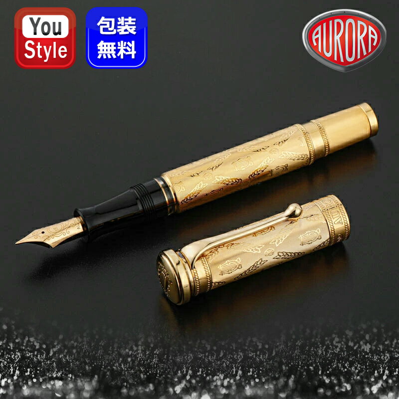 【11/1〜30ポイント5倍要エントリー】アウロラ AURORA 万年筆 ベルディ ゴールド GIUSEPPE VERDI 18K EF極細字 929-E/F細...