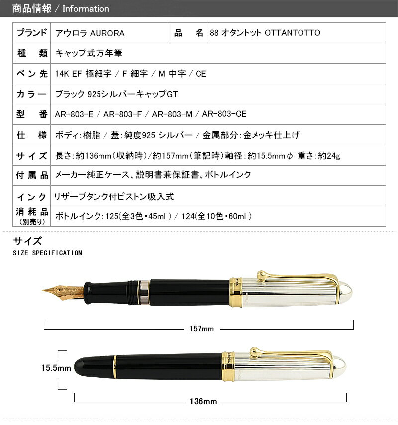 【あす楽】 アウロラ AURORA 88 オタントット OTTANTOTTO ブラック 925 シルバーキャップGT クラシック No.803 万年筆 14K 803 高級万年筆 ギフト プレゼント お祝い 文房具 3