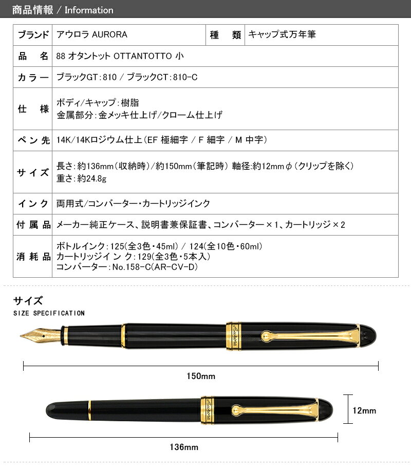 【2000円クーポンあり＆P5倍要エントリー】名入れ 万年筆 アウロラ AURORA 88 OTTANTOTTO オタントット ブラック 万年筆 810/810-C 極細字 EF / 細字 F / 中字 M 名前入り 名入り ギフト プレゼント お祝い 記念品 高級万年筆 文房具 auc-youstyle-10067494 You STYLE サンプル画像3