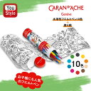 カランダッシュ CARAN D'ACHE 水溶性フエルトペン+塗り絵 スイスカラー メタル缶10色 画材アクセサリー お絵描き おえかき 絵描き 画材 ギフト ...