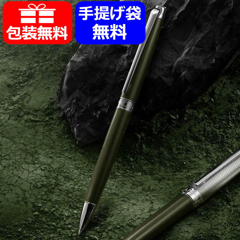 カランダッシュ ボールペン 【限定品】カランダッシュ CARAN D'ACHE レマンスリム テルドンブレ Leman Slim TerredOmbre ツイストタイプ ボールペン 4781-016 ギフト プレゼント お祝い 記念品