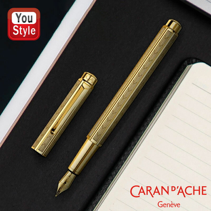 【11/1〜30ポイント5倍要エントリー】カランダッシュ CARAN D'ACHE 万年筆 エクリドール Ecridor Collection シェブロン ゴー...