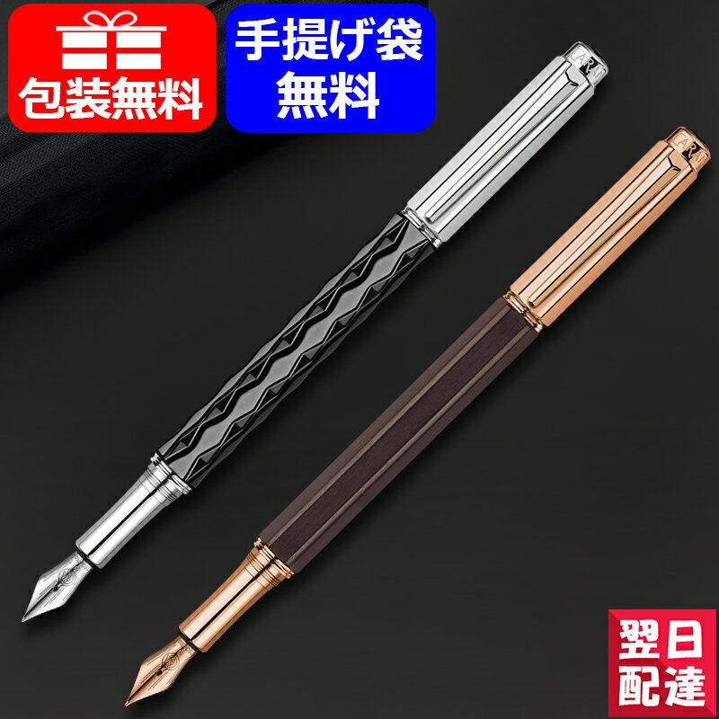 カランダッシュ 【あす楽】カランダッシュ CARAN D'ACHE 万年筆 VARIUS Ceramic Black バリアス セラミック ブラック 18K 4490-099/4490-109/4490-119 エボニー 4490-142 F細字/M中字/B太字 ギフト プレゼント 記念品 文房具 お祝い