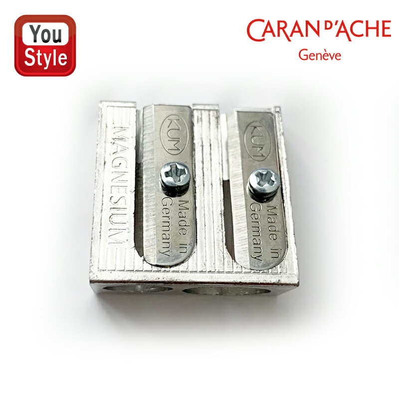 【11/1〜30ポイント5倍要エントリー】カランダッシュ CARAN d'ACHE 鉛筆削り 二つ穴 2サイズ対応アクセサリー 0476-002 オフィス 文房...