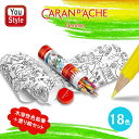 在庫一掃 赤字セール カランダッシュ CARAN D'ACHE 水溶性色鉛筆 水溶性色鉛筆+塗り絵 スイスカラー メタル缶18色 1285-518 画材アクセサ...