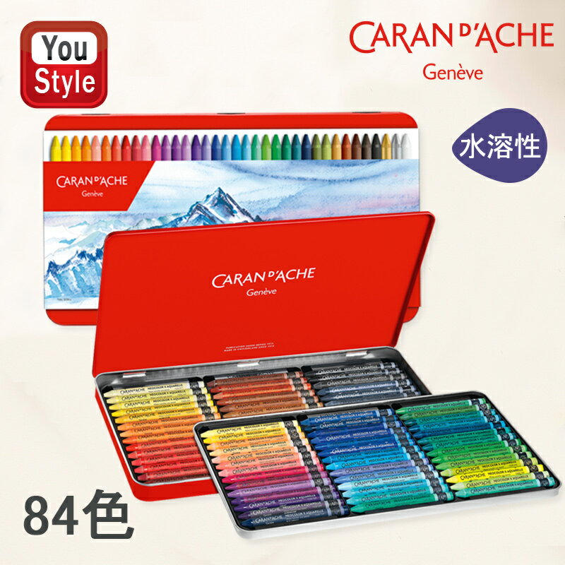 【11/1〜30ポイント5倍要エントリー】カランダッシュ CARAN D'ACHE 水溶性パステル NEOCOLOR ネオカラーII 84色セット 7500-3...