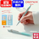 【あす楽】【限定品】カランダッシュ CARAN D'ACHE ギフトセット限定 849 ブルーオレン ...