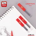 カランダッシュ CARAN D'ACHE メカニカルペンシル替芯 12本入り 0.5mm HB CD6705-350/0.5mm B CD6705-351/0....