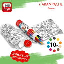 カランダッシュ CARAN D'ACHE 水溶性フエルトペン+塗り絵 スイスカラー メタル缶10色 0285-310 画材アクセサリー お絵描き おえかき 絵描...