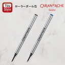 カランダッシュ CARAN D'ACHE ローラーボール芯 インクカートリッジ 細字 F 0.5mm ブラック ブルー 8228-009 8222-160 文房...