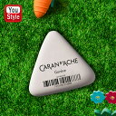 カランダッシュ CARAN D'ACHE 消しゴム 三角形 0149-310