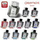 カランダッシュ CARAN D'ACHE クルマティクス 万年筆用 ボトルインク インクレディブル カラーズ INK 50ml 全12色 BT50 8011 オ...
