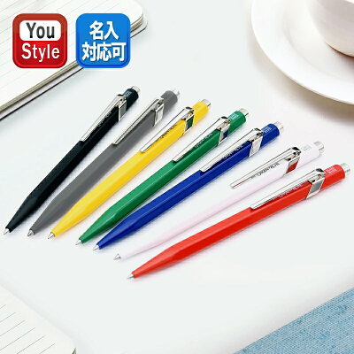 カランダッシュ CARAN D'ACHE ボールペン 849クラシックライン ホワイト 0849-001/アンスラサイトグレー 0849-495/ブラック 0849-009/イエロー 0849-010/レッド 0849-070/サファイヤブルー 0849-150/グリーン 0849-210 筆記具 お祝い ギフト プレゼント 記念品 文房具