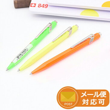 カランダッシュ CARAN D'ACHE 限定品 849ポップライン ボールペン 缶ケース入り 蛍光オレンジ NF0849-530/蛍光グリーン NF0849-730/蛍光イエロー NF0849-970