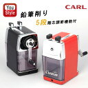 【14日20時~3h限定★10%クーポン&P5倍要エントリー】 カール事務器 カール CARL 鉛筆削器 鉛筆削り カスタム CC-2000 5段階芯調節 0.5mm-1.0mm 手動鉛筆削り シャープナー ブラック CC-2000-K/レッド CC-2000-R クランプ付 子供 小学生 中学生 高校生 文房具 事務用品