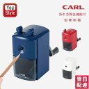 あす楽 カール CARL 鉛筆削器 ソアー ホワイト/CMS-310-W ブルー/CMS-300-B レッド/CMS-300-R 鉛筆削り器 卓上鉛筆削り 子供...