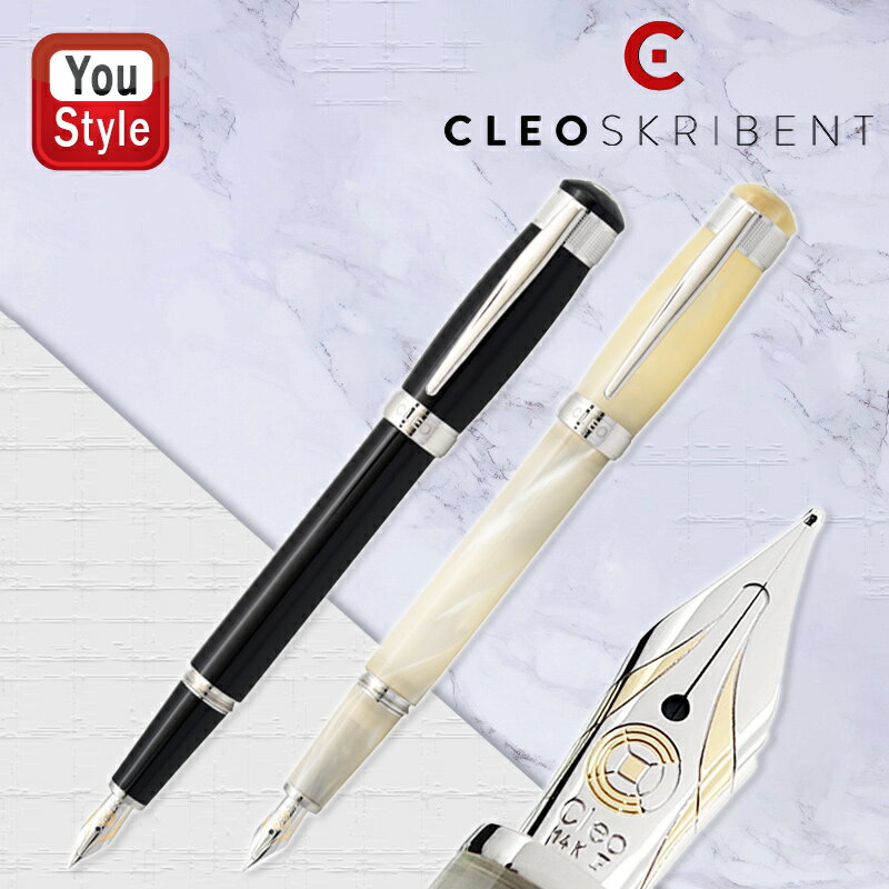 【11/1〜30ポイント5倍要エントリー】在庫一掃 赤字セール クレオ・スクリベント CLEO SKRIBENT アウラ AURA 万年筆 14K ブラックCT...
