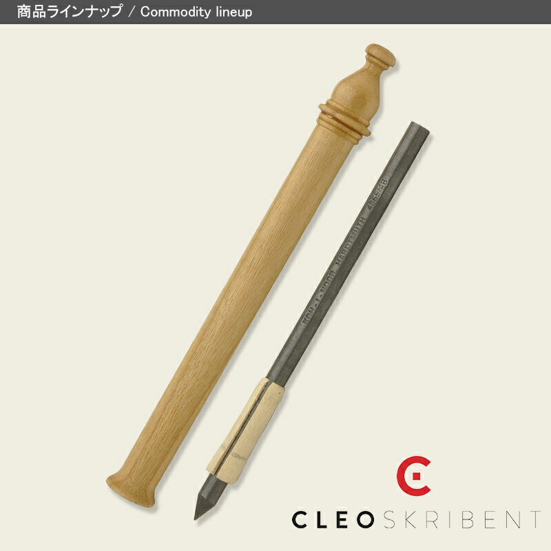 【あす楽対応可】クレオ・スクリベント Cleo Skribent ゲスナー ジュート袋入りスケッチ用芯ホルダー5.6mm 鉛筆 ペンシル 21000 シャープペン 3